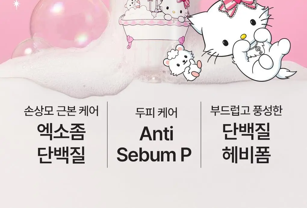 [챠미키티 에디션][손상케어] 모레모 슈퍼리페어샴푸 480ml 기획 3종 상세페이지 5